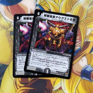 邪眼皇弟アウグストIII世(通常) R 13/55/Y7 2枚