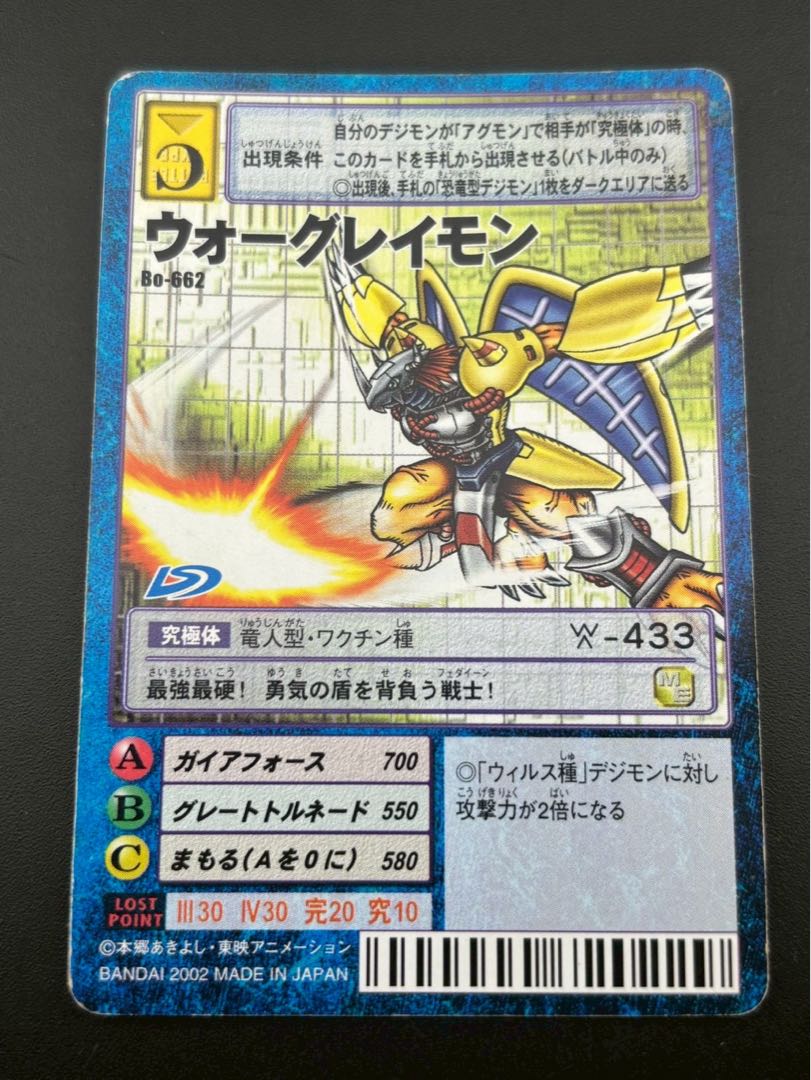 Used] Wargreymon Bo-662 2002 Blue Frame Digital Monster Card Game Old Digimon Card BANDAI Trekka