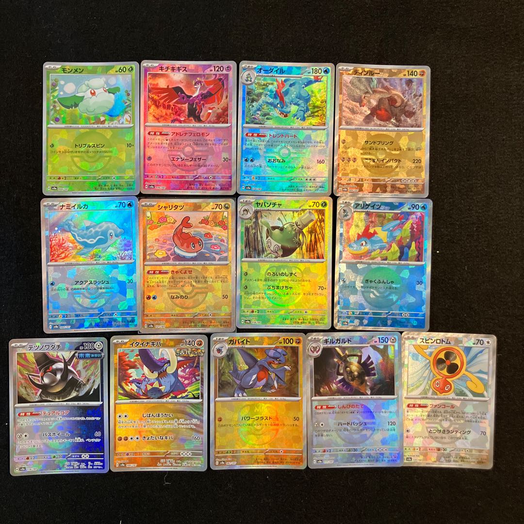 Condition B: 25 Poke Ball mirrors. 1枚