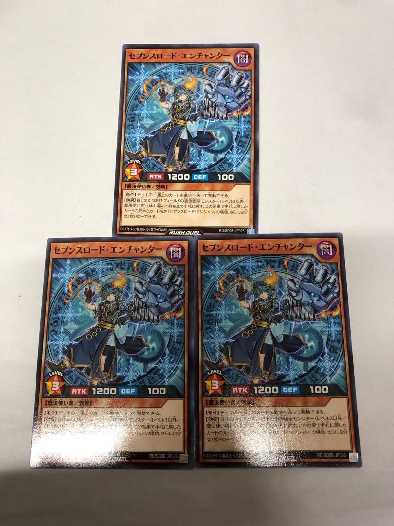 Celebrity Rose Enchanter N RD/AP01-JP048