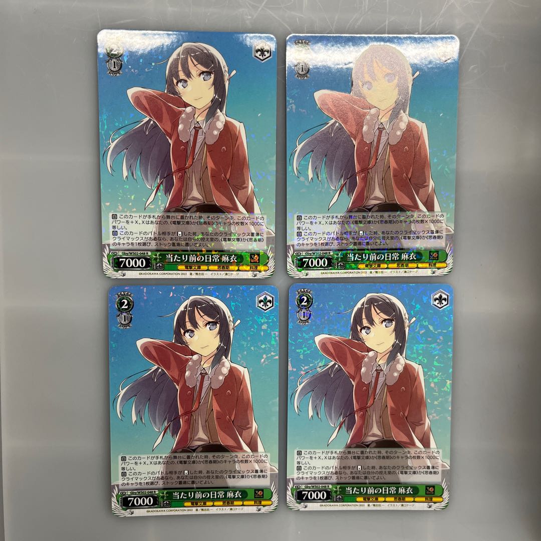 R 当たり前の日常 麻衣 4枚 4枚