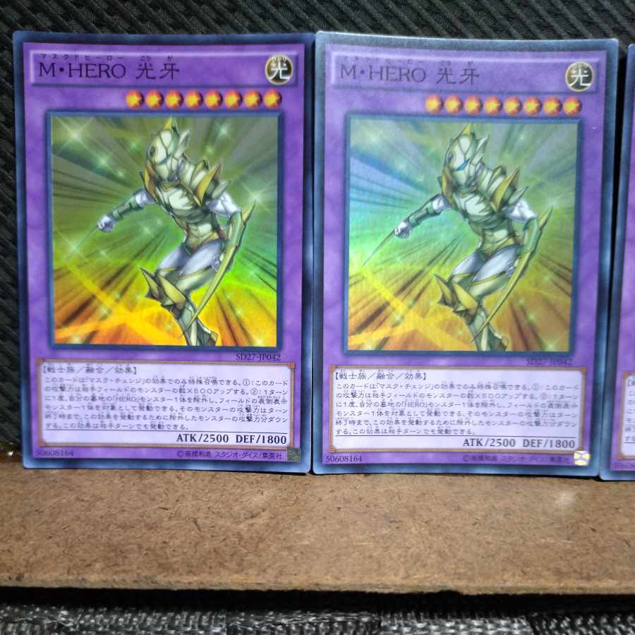 Popotan] Yu-Gi-Oh -124 Masked HERO Koga Super 3 Cards