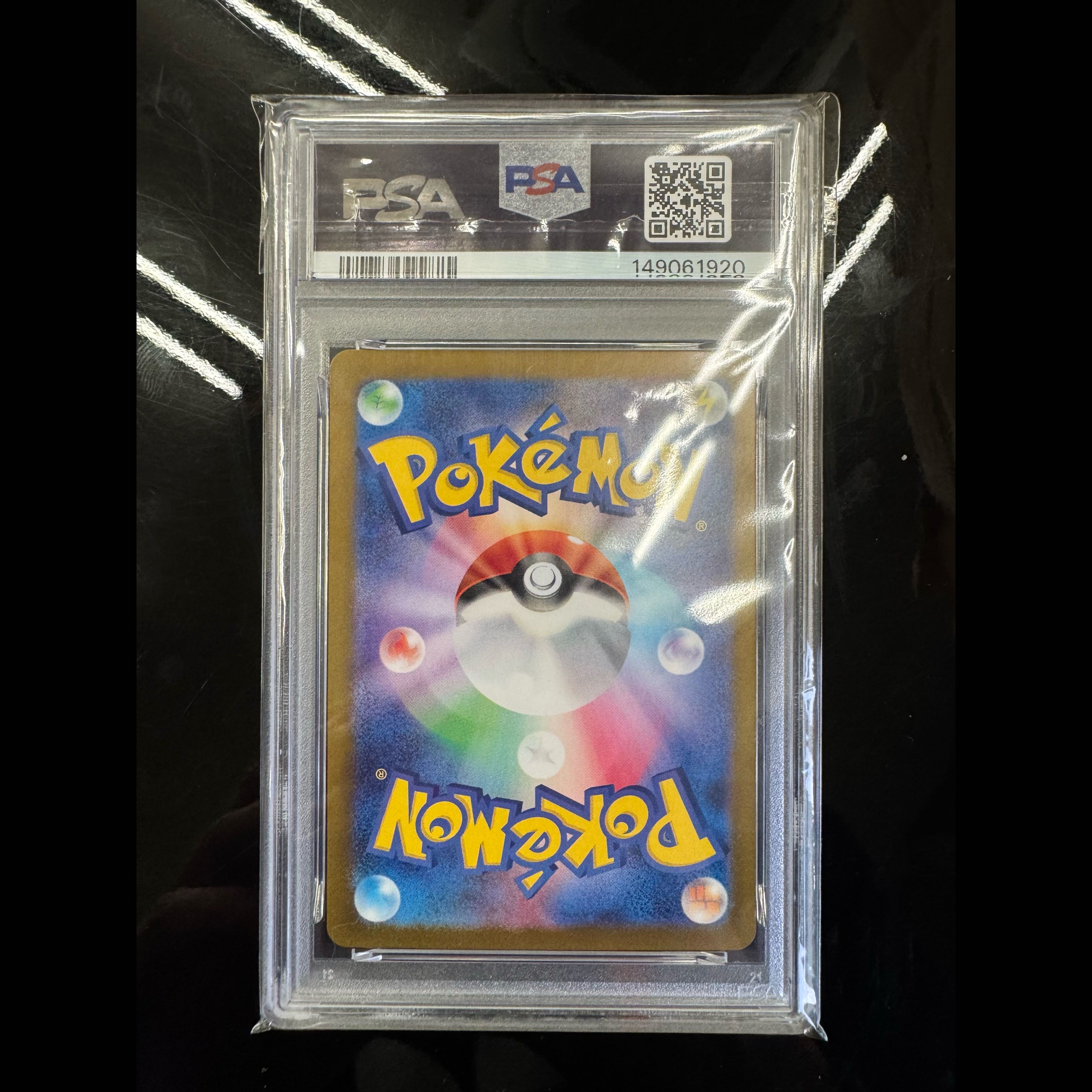 【PSA10】ピカチュウ S シャイニートレジャーex 236/190 1枚