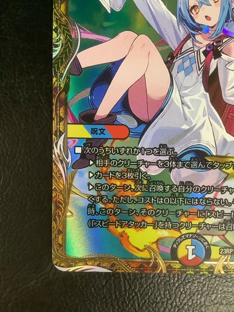 T・T・T(金トレジャー) R-foil SP4/SP5 ② 1枚の通販 遊ING浜町店