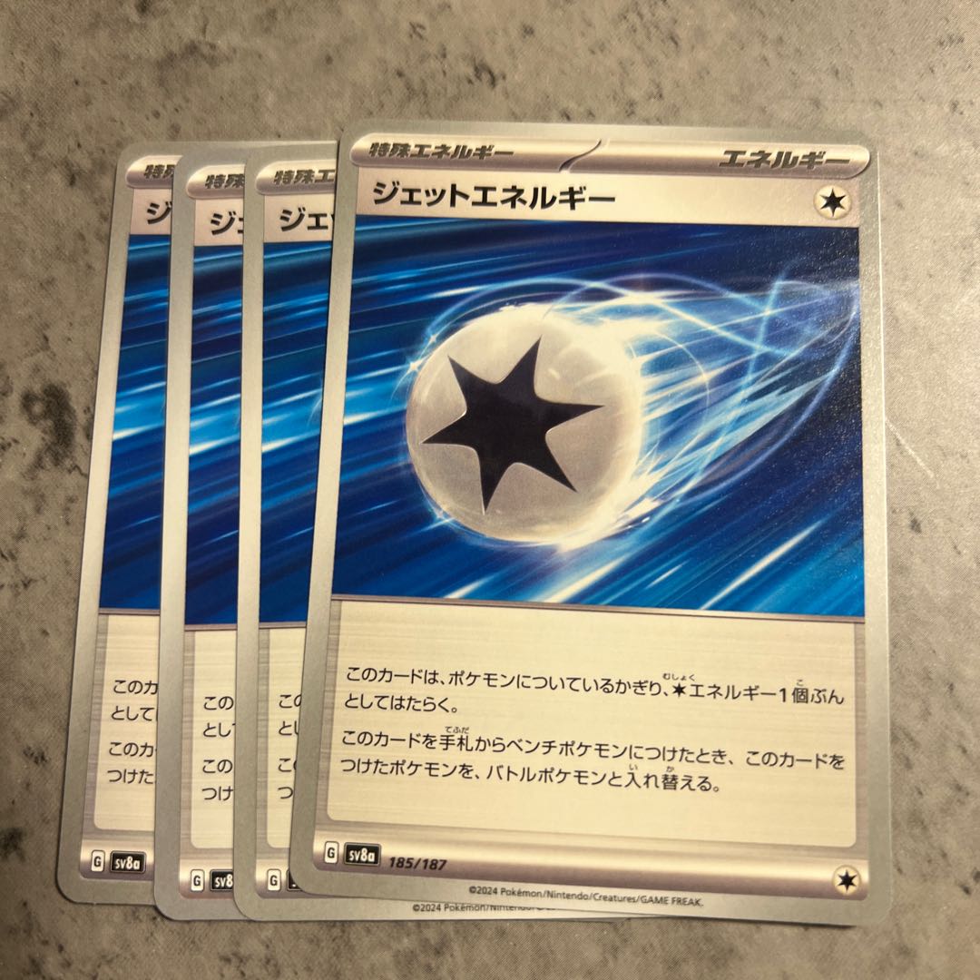 Jet Energy U 072/073