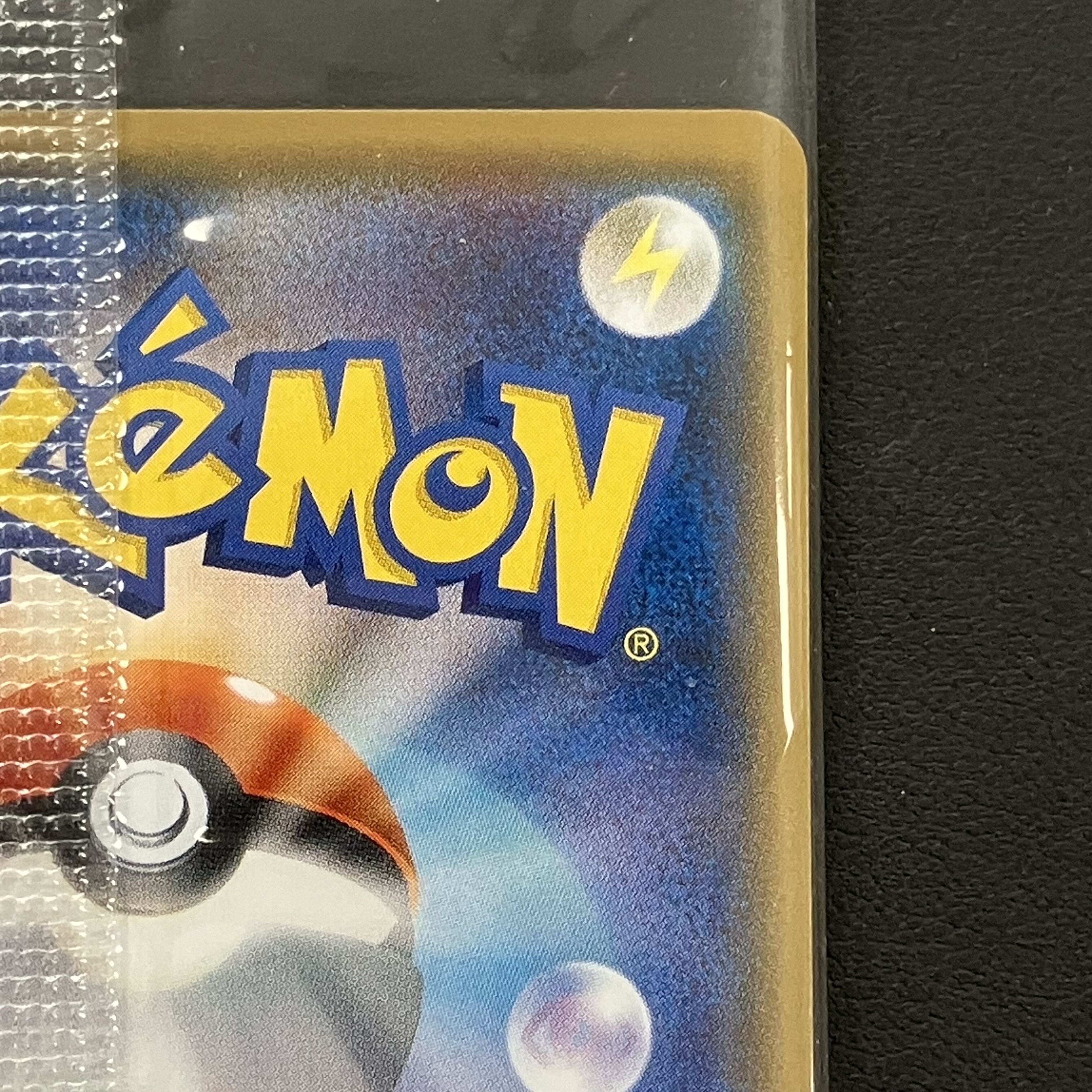 ボスごっこピカチュウ プラズマ団 PROMO 195/SM-P 1枚