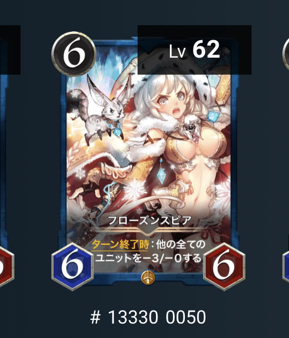 フローズン・スピア　スピあり　クリスペ/クリプトスペルズ