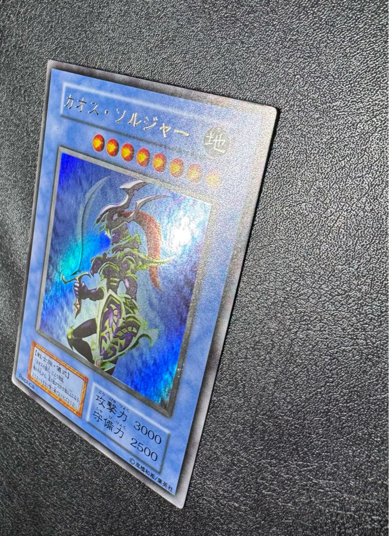 カオスソルジャー/戦士族/ 遊戯王カード/初期ウルトラ