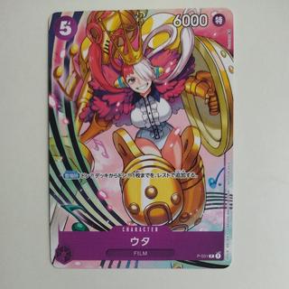 @3 @3 ウタ P P-031 1枚