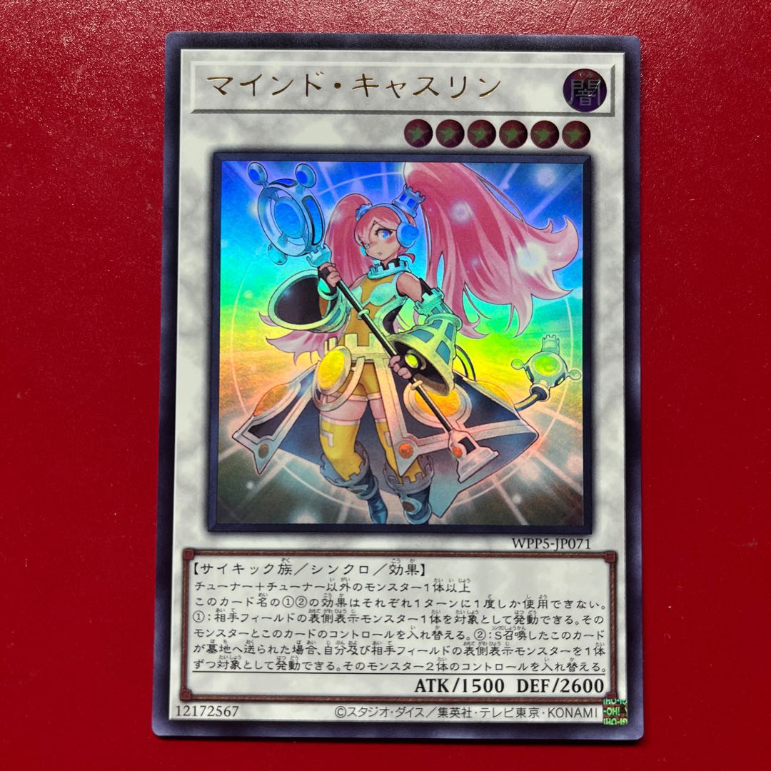 Awb 1 マインド・キャスリン ウルトラレア WPP5-JP071 1枚