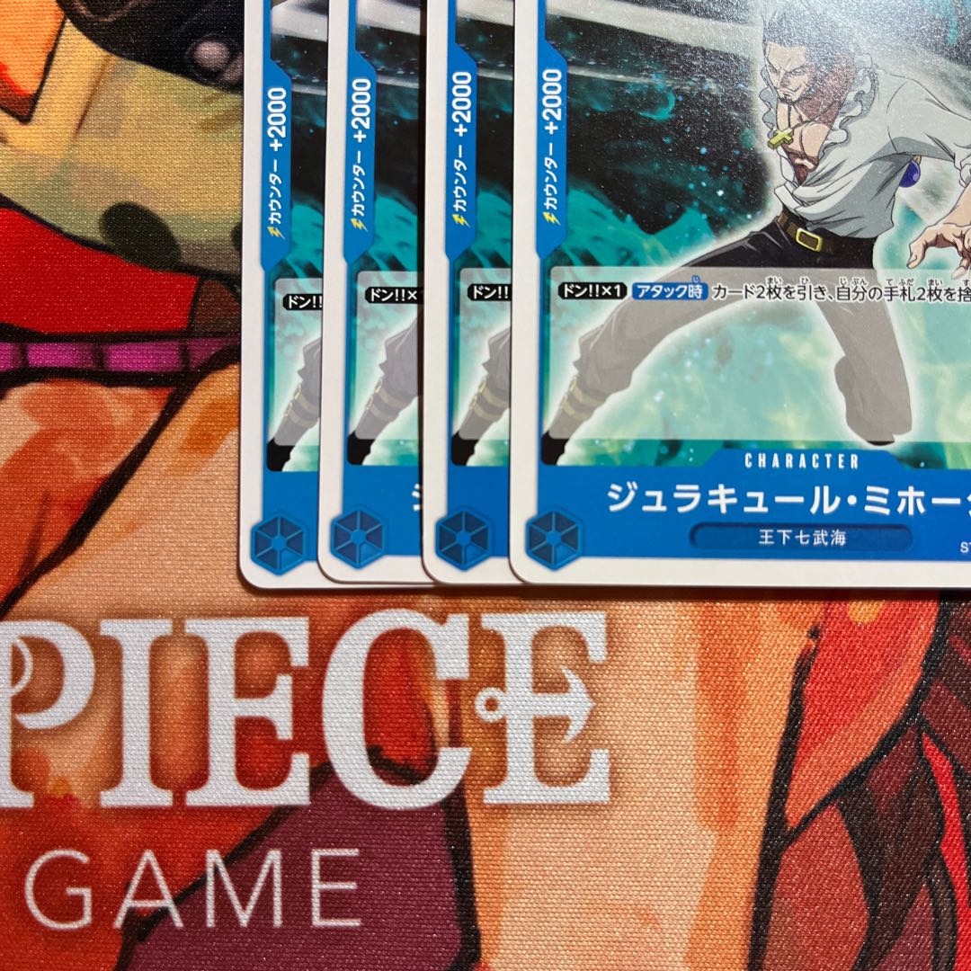 Set of 4 Juracule Mihawk C ST03-005