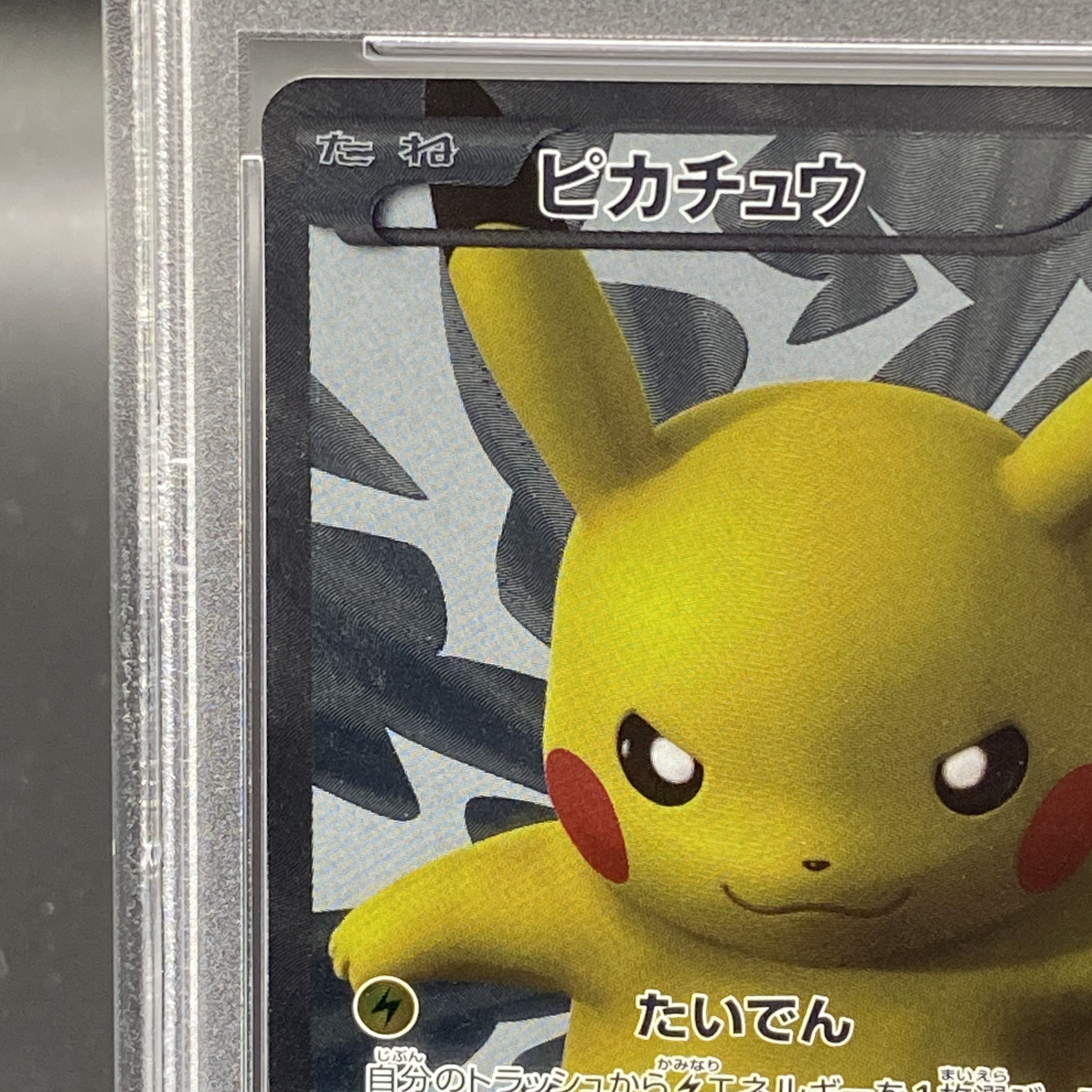 ピカチュウ PROMO BW-Pプロモカード 229/BW-P ピカチュウ PROMO BW-Pプロモカード 229/BW-P ピカチュウ【P】{229/BW-P}