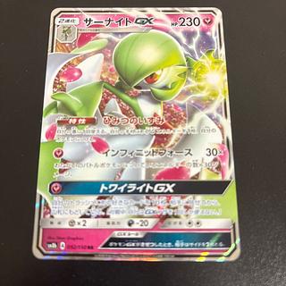 サーナイトGX RR 092/150 1枚