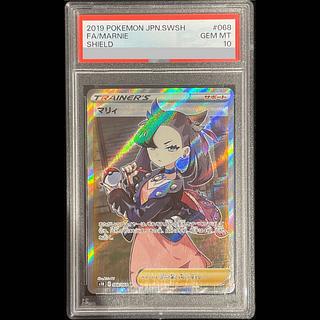 【PSA10】 マリィ (SR) {068/060} [S1H/シールド] [SS] 1枚