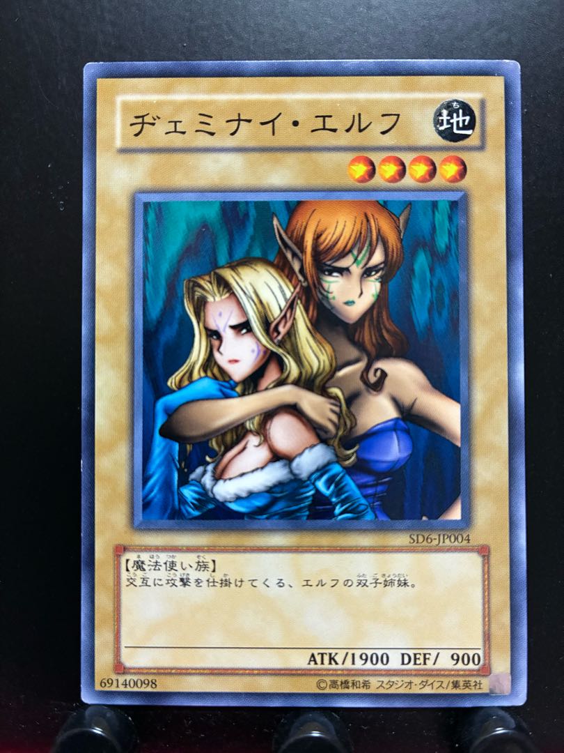 Rakurakudo] Yu-Gi-Oh! Gemini Elf