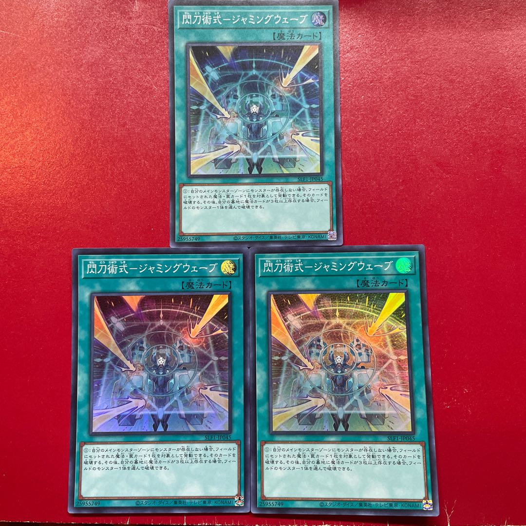 Aki Flash Sword Technique - Jamming Wave Super Rare JP045