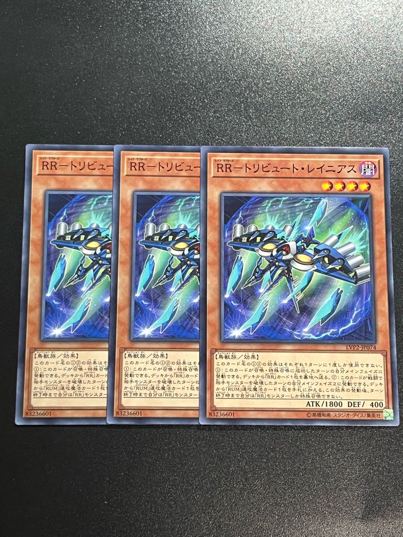 Yu-Gi-Oh Studio 3 copies RR-Tribute Rainiers Normal JP074