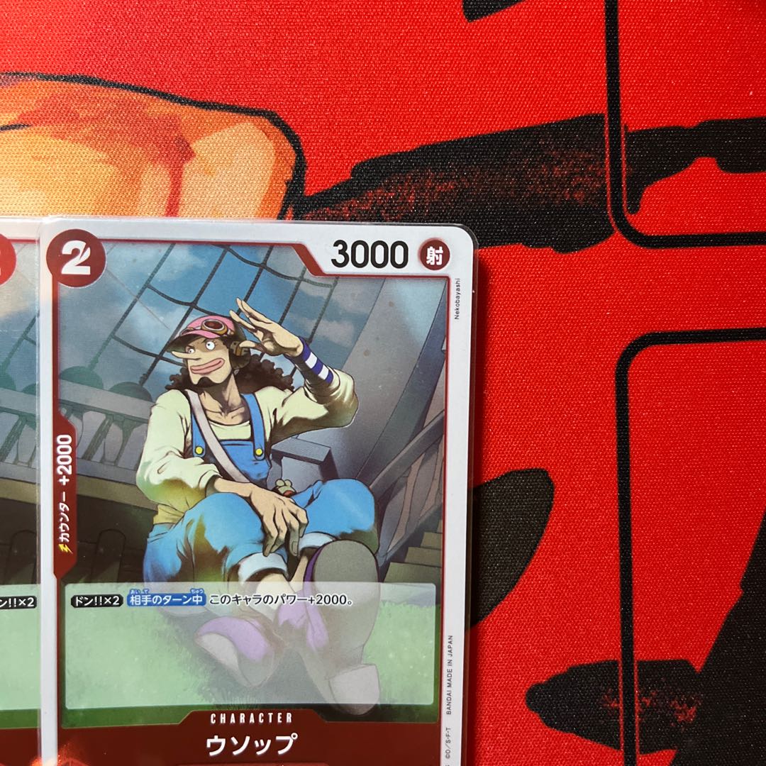 Set of 4 Usopp C ST21-002