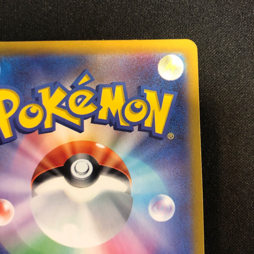 damaged Bautzel ex SR 119/102