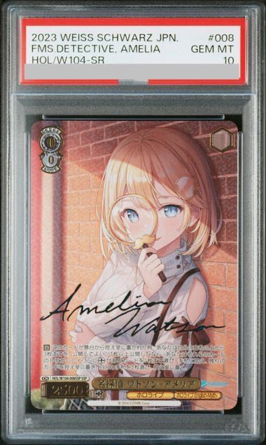 【PSA10】名探偵 ワトソン・アメリア(サイン入り) SSP HOL/W104-008SSP