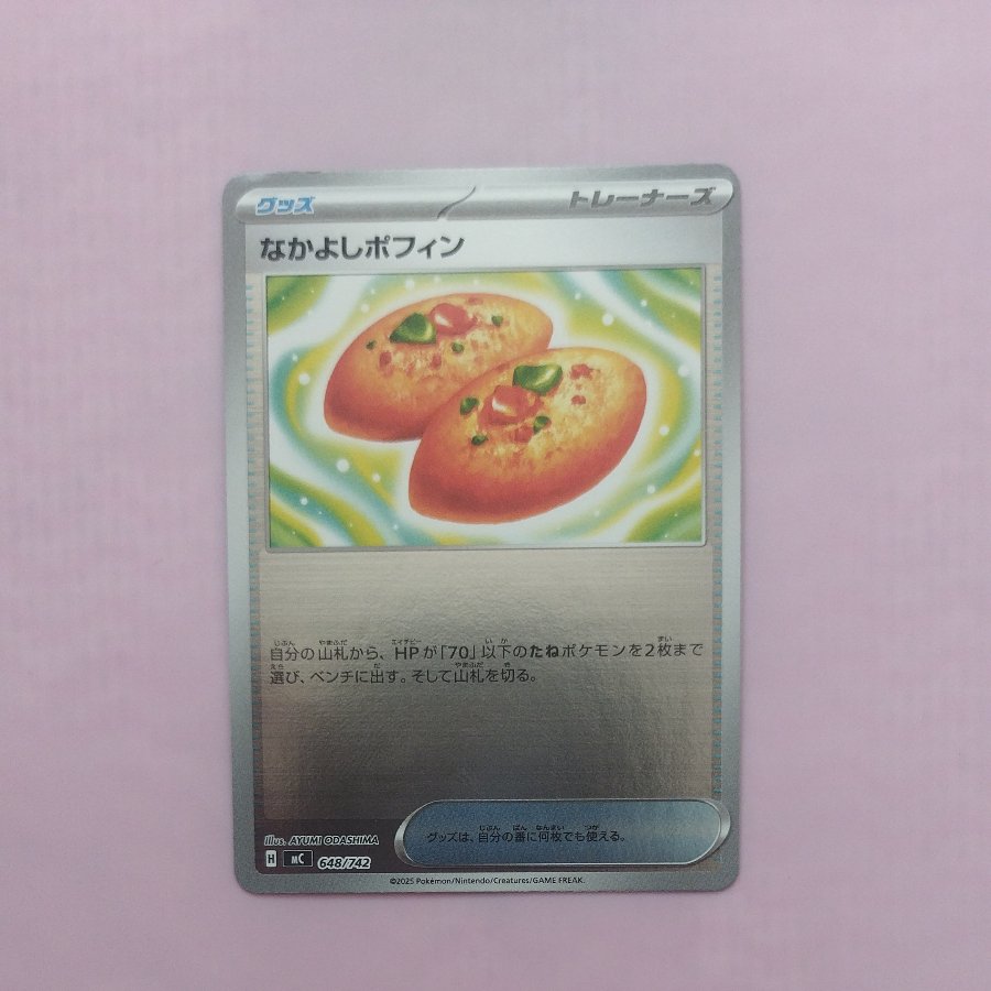 @3 @3 Best Friends Poffin (Mirror Version) S-TD 648/742 1枚