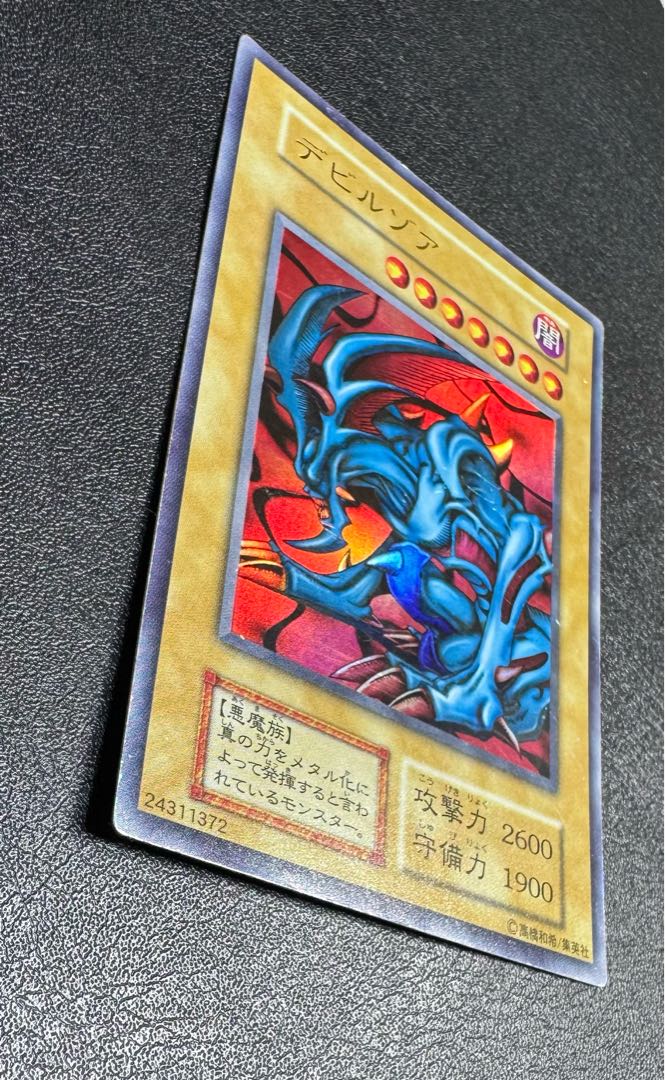 デビルゾア/悪魔族/遊戯王/初期ウルトラ 1枚