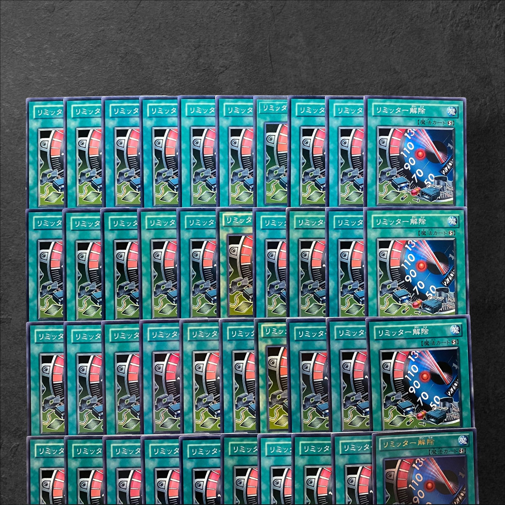 5530【遊戯王】リミッター解除　40枚セット 30枚
