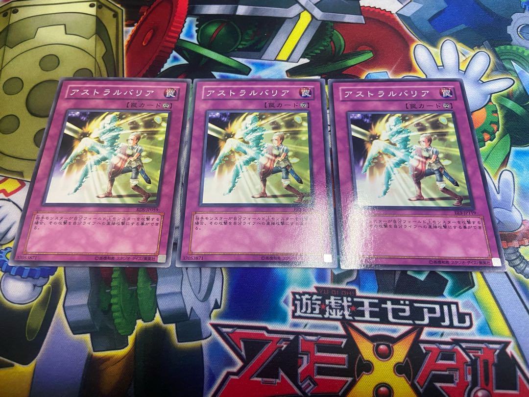 Y-490 Astral Barrier Normal 3 sheets