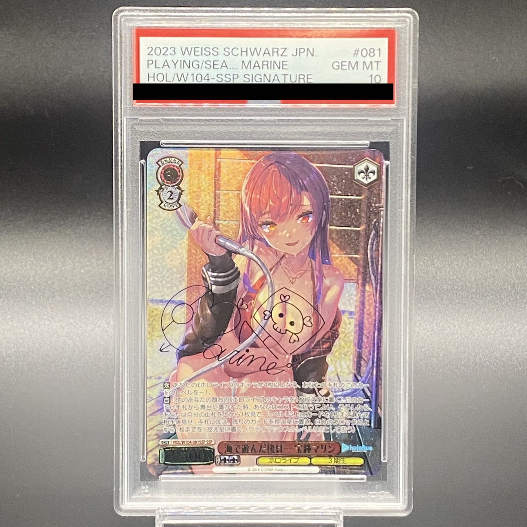 【PSA10】海で遊んだ後は… 宝鐘マリン(サイン入り) SSP HOL/W104-081SSP