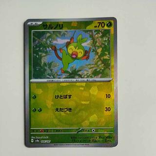 サルノリ(マスターボール柄/ミラー仕様)