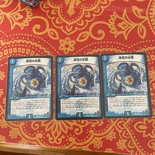 ３枚セット Leather Water of Life bottle R 17/71