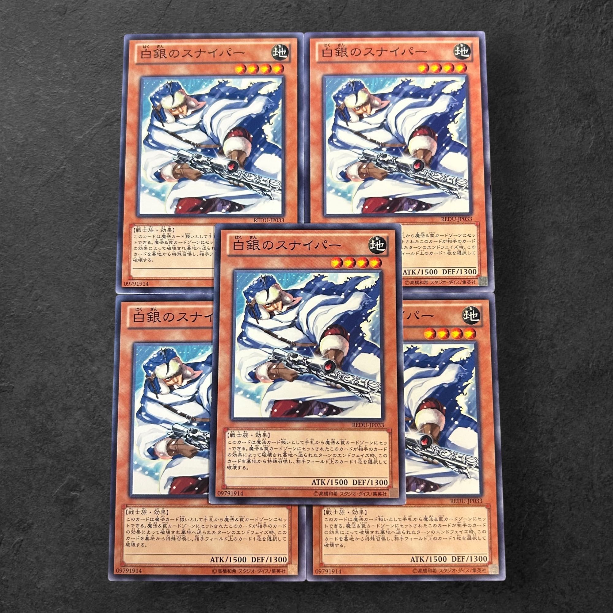 a822【遊戯王】白銀のスナイパー　5枚セット