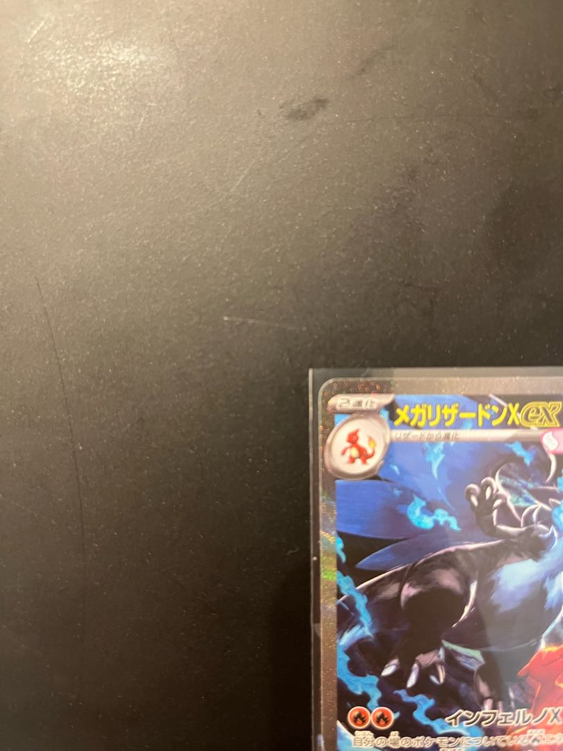 最安値 メガリザードンXex SAR 110/080 1枚