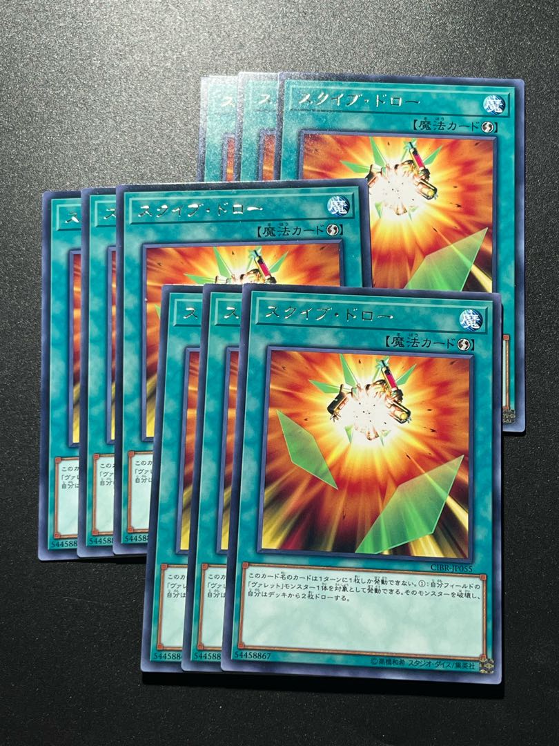 Yu-Gi-Oh Studio 9 cards Squib Draw Rare JP055