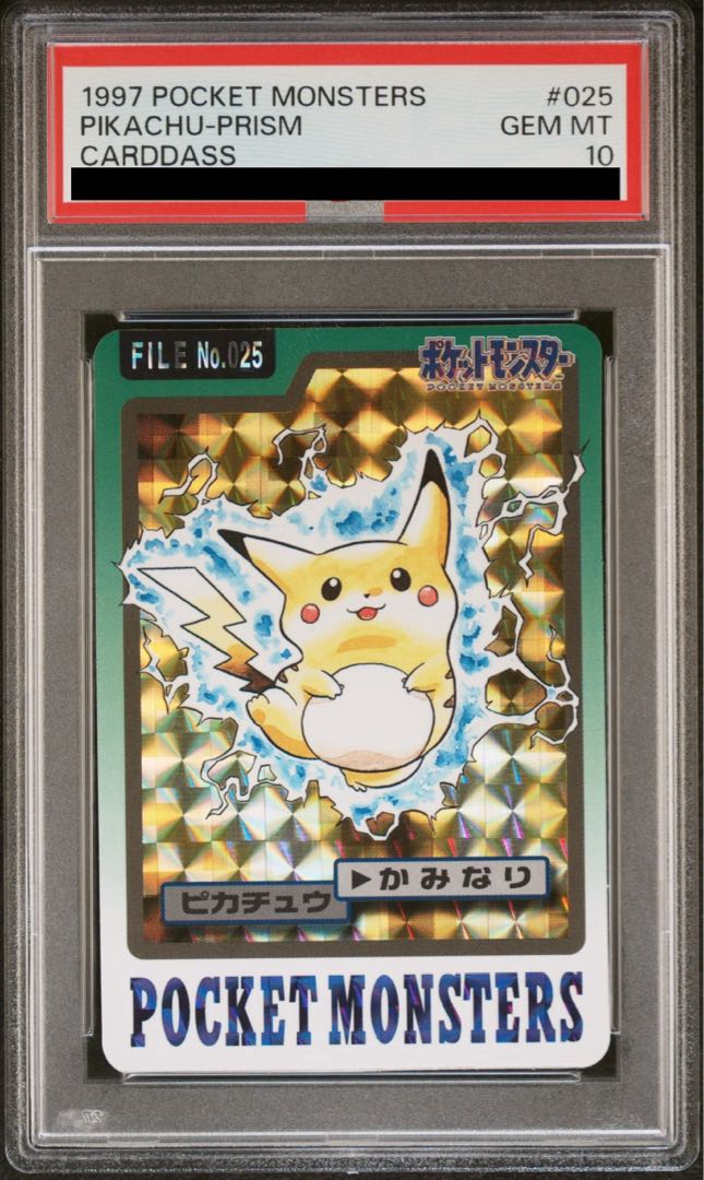 【PSA10】ポケモンカードダス　ピカチュウ　No.025