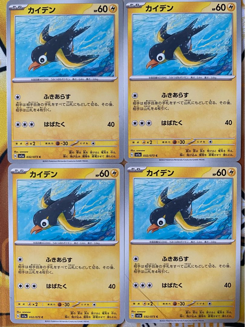Pokemon Card Kaiden 1枚