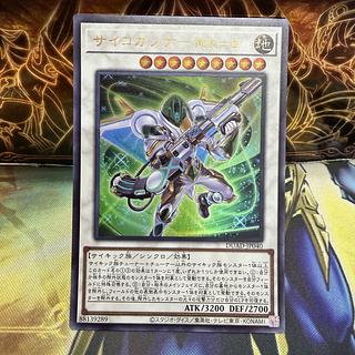 Psycho Gunner Mk-II Ultra Rare DUAD-JP040 1枚