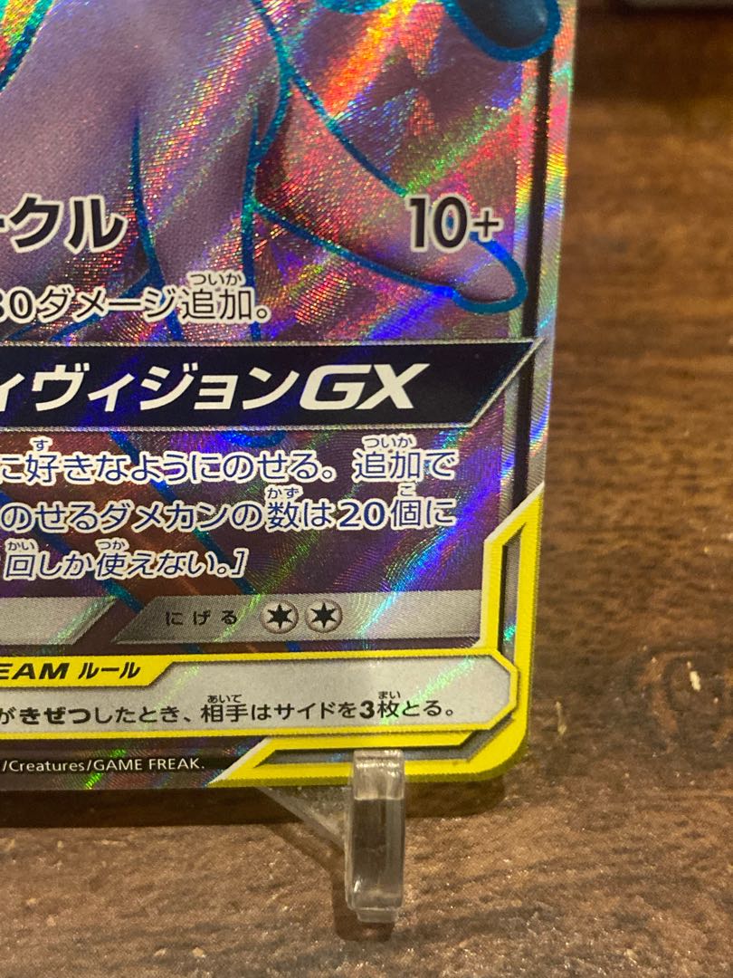 大特価 ゲリラ エーフィ&デオキシスGX SR タッグチーム 大特価 ゲリラ エーフィ&デオキシスGX SR タッグチーム