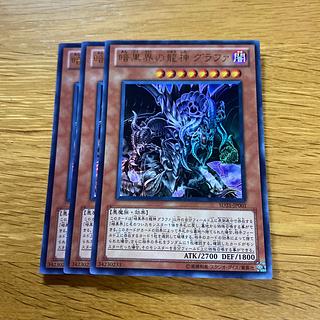 暗黒界の龍神 グラファ ウルトラレア JP001 1枚