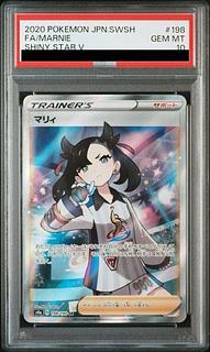 【PSA10】マリィ シャイニーマリィ SR 198/190