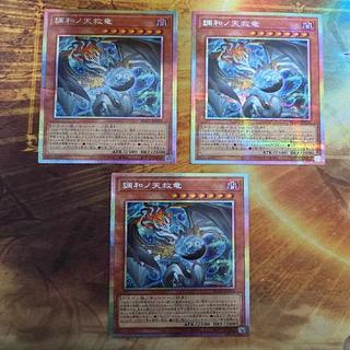 Set of 3 Japanese edition Set of 3 Harmonize No Tian Salvation Dragon Prismatic Secret Rare BLZD-JP024 3枚