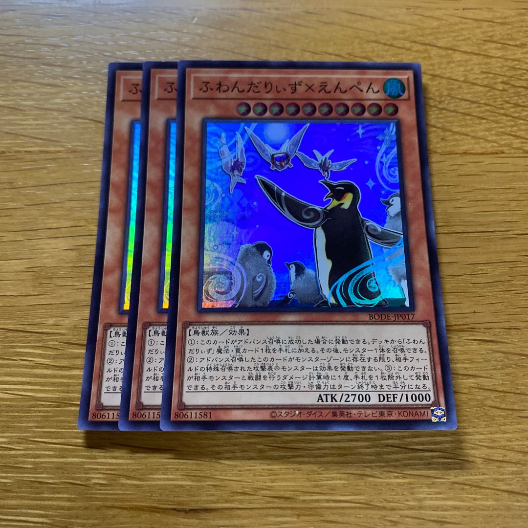 Floowandereeze & Empen Super Rare JP017 1枚