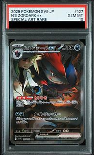 ポケモンカード Nのゾロアークex ゾロア SAR AR まとめ売り ポケモンカードゲーム PK-SV9-127 Nのゾロアークex SAR : フル