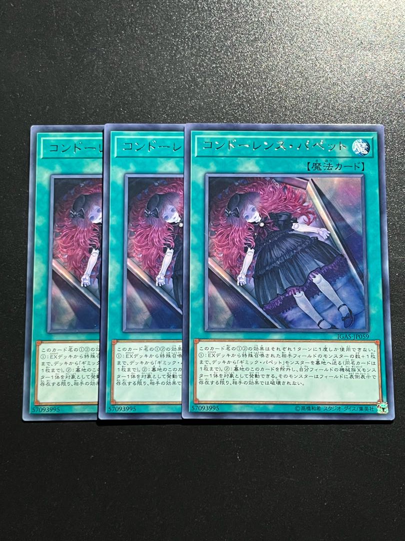 Yu-Gi-Oh Studio 3 copies Condolence Puppet Rare JP059