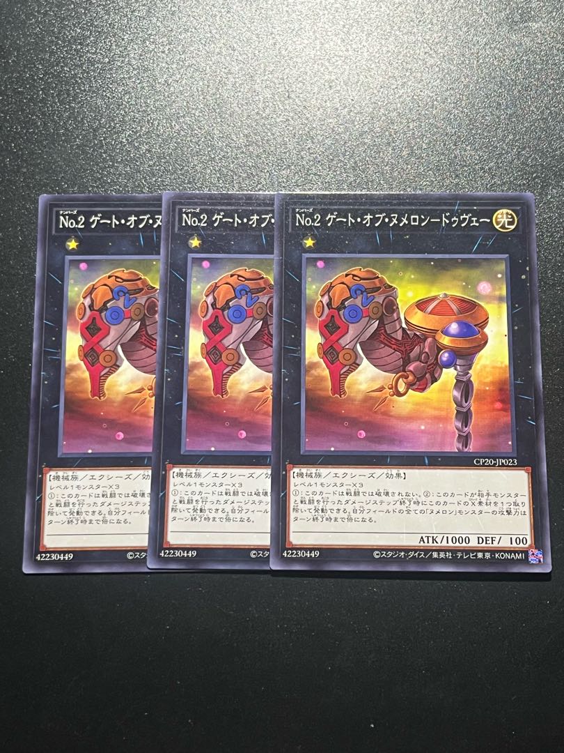 Yu-Gi-Oh Studio 3 No.2 GATE OF NUMERON - DUVEY Normal JP023