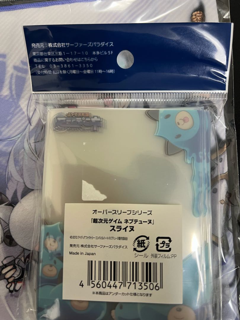 Psychic Dimensional Game Neptune" Sline oversleeve