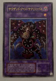 Amazon.co.jp: 遊戯王カード サウザンド・アイズ