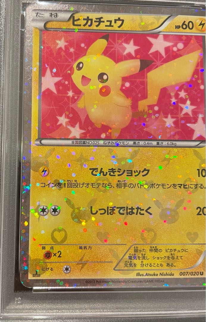PSA10] Pikachu (Kira) U 007/020 1枚