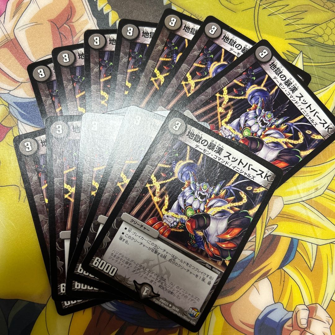 Hell's Thugs Sutberth K U 38/94 1枚