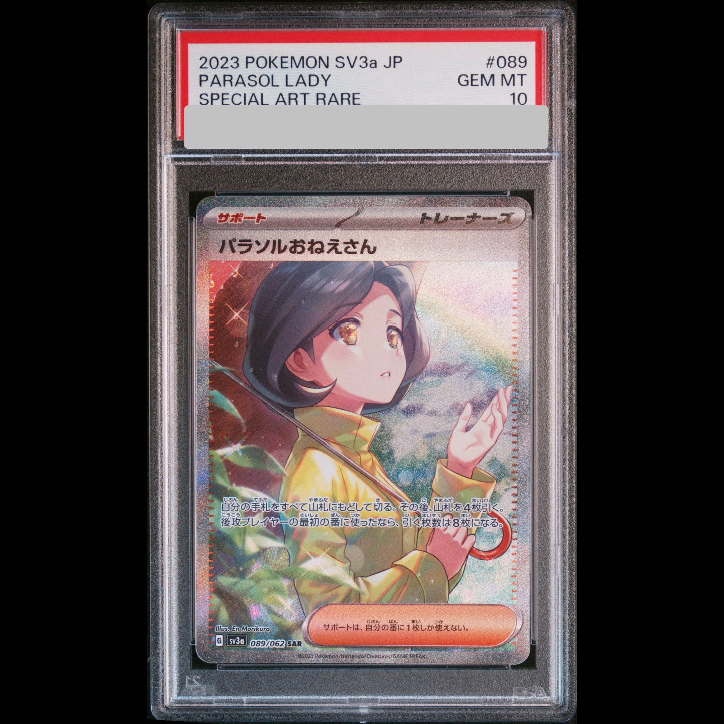 [PSA10] Parasol Girl (SAR) {089/062} [SV3a/Raging Surf] [SV] 1枚